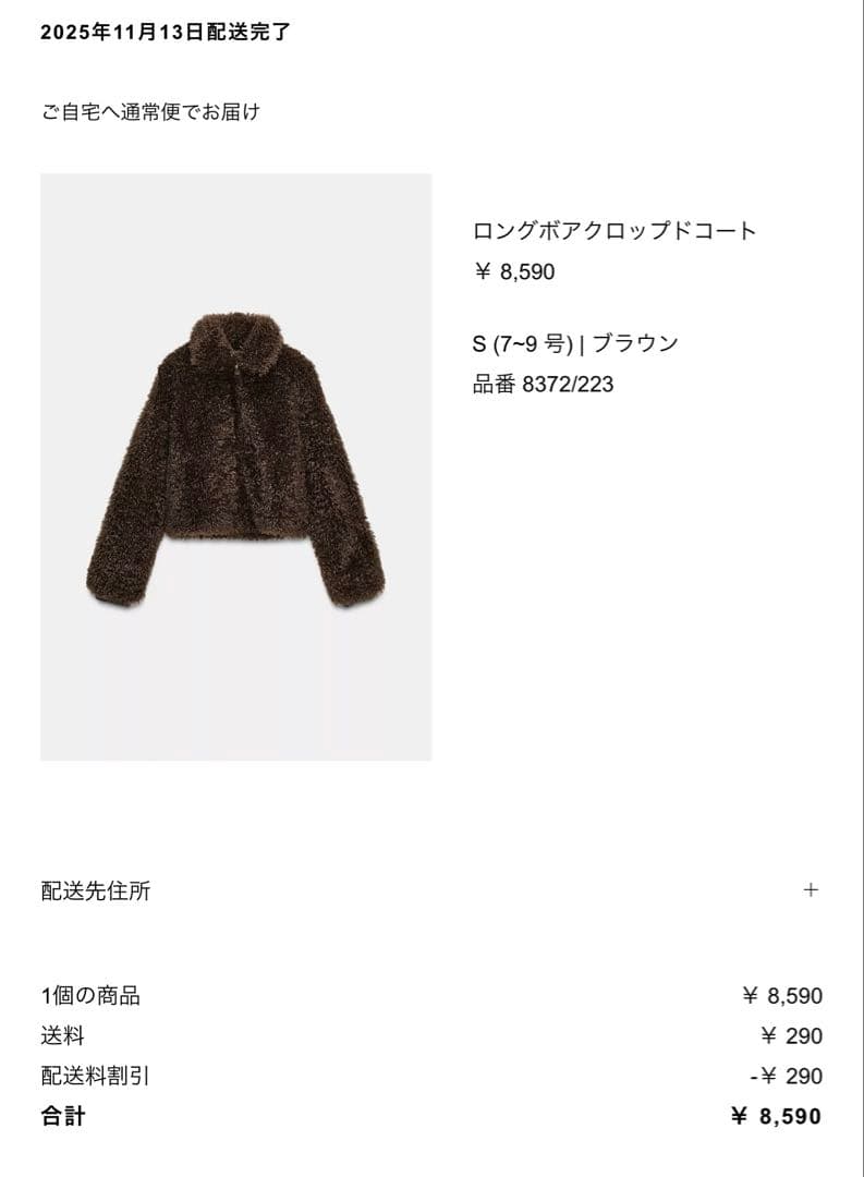 zara ロングボアドロップコート　完売品　s