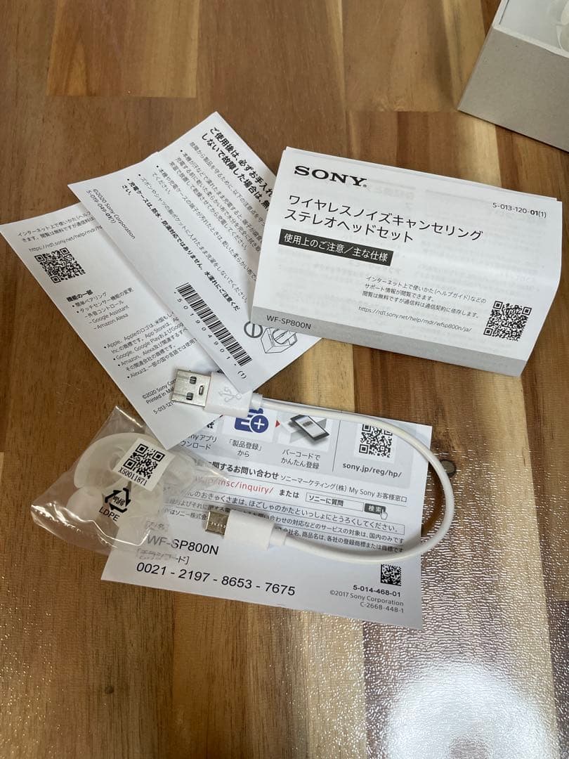 お買い得　SONY WF-SP800N