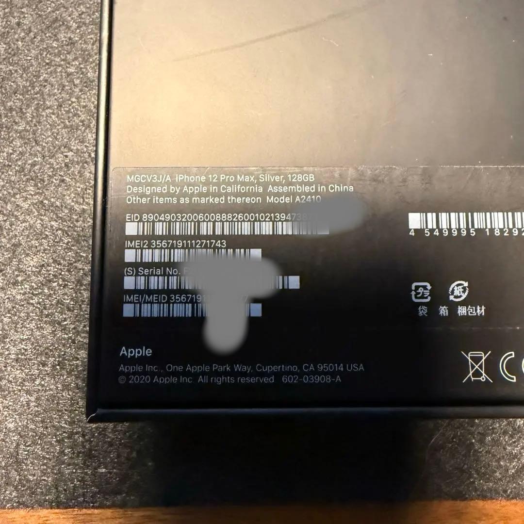 Apple iPhone 12 Pro Max ホワイト 本体