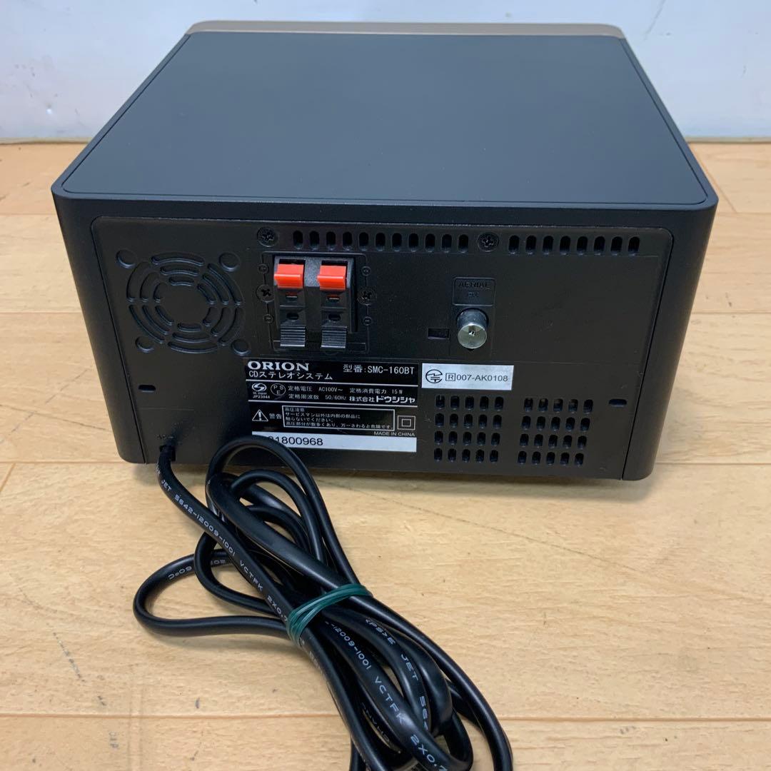 【Masabon 】ORION CDステレオシステム SMC-160BT