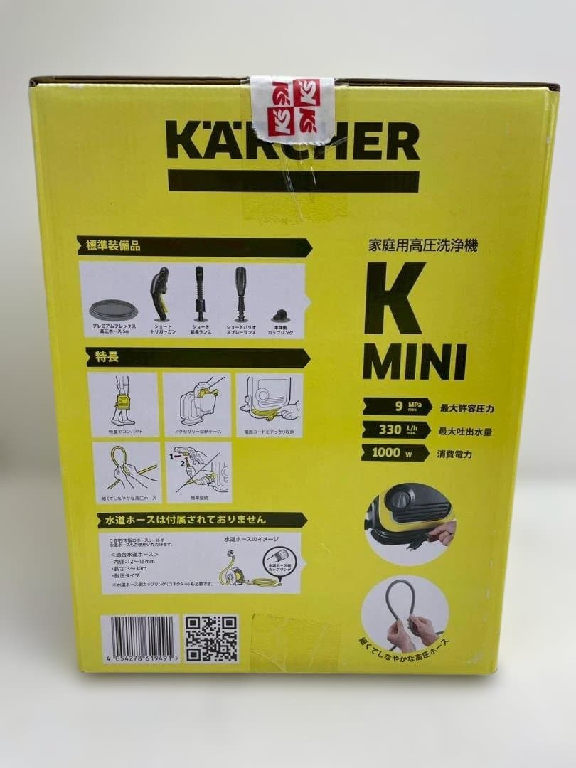 A◆ケルヒャー　KARCHER　家庭用高圧洗浄機　軽量　コンパクト　新品　未開封