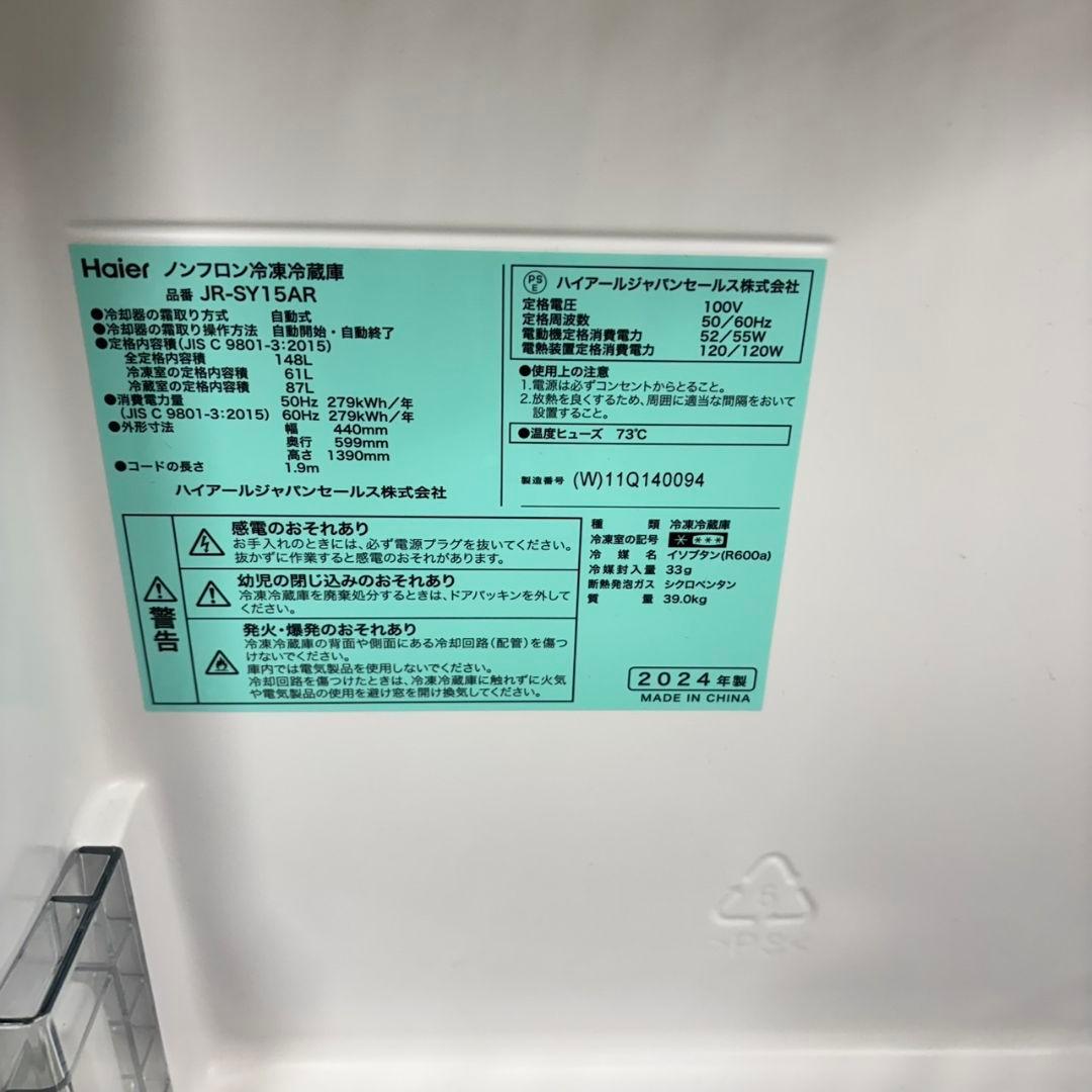 266 冷蔵庫　小型　一人暮らし　200L弱　美品　大人気　保証込　洗濯機も有