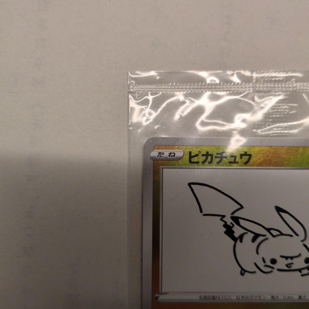 【未開封】ピカチュウ：YU NAGABA×ポケモンカードゲーム プロモ