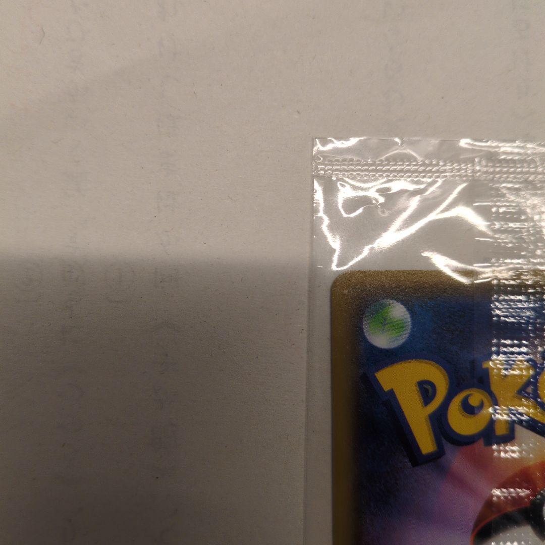 【未開封】ピカチュウ：YU NAGABA×ポケモンカードゲーム プロモ