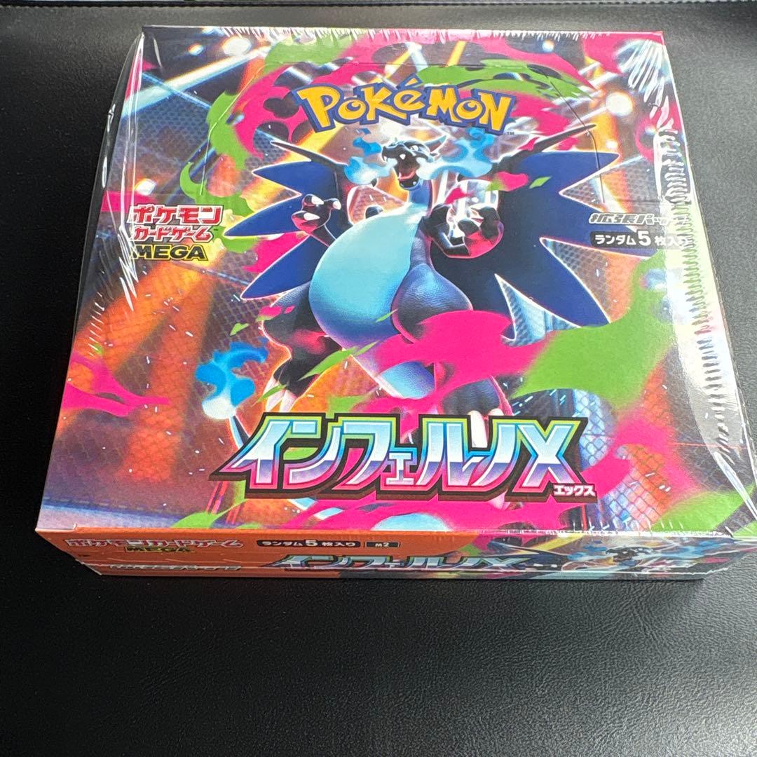 ポケモンカードゲーム インフェルノX 未開封