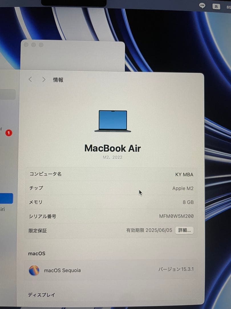 Apple MacBook Air M2 本体