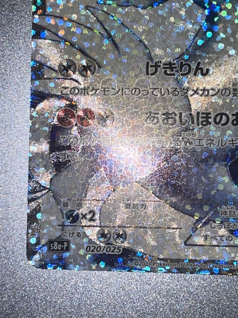 【美品】ポケモンカード レジラム 25th Anniversary