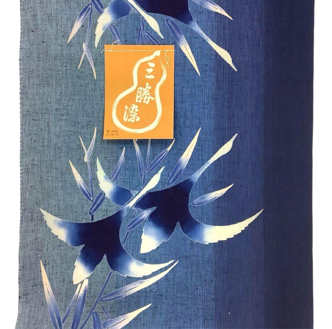 ◎mt-0028　反物　三勝染　夏きもの　綿　7-11