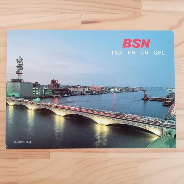 omocha1963yoshi ベリカード4枚 熊本放送ほか