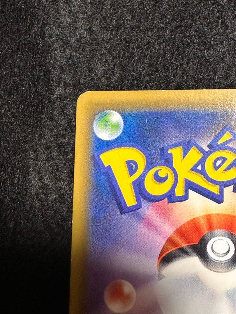 C*様 コイキング&ホエルオー GX SA