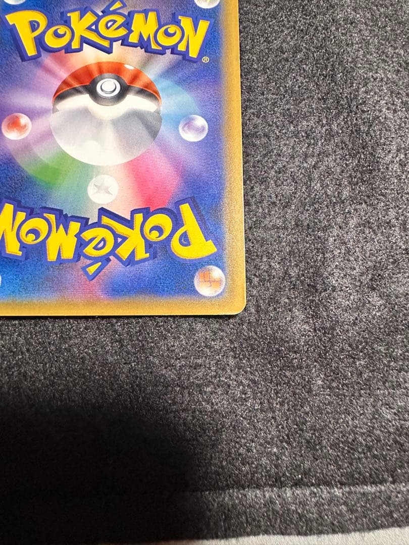 C*様 コイキング&ホエルオー GX SA