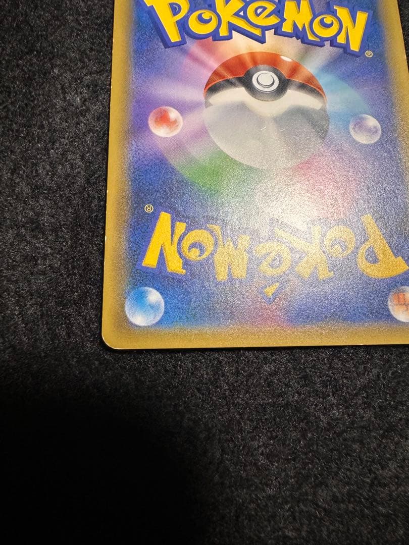 C*様 コイキング&ホエルオー GX SA