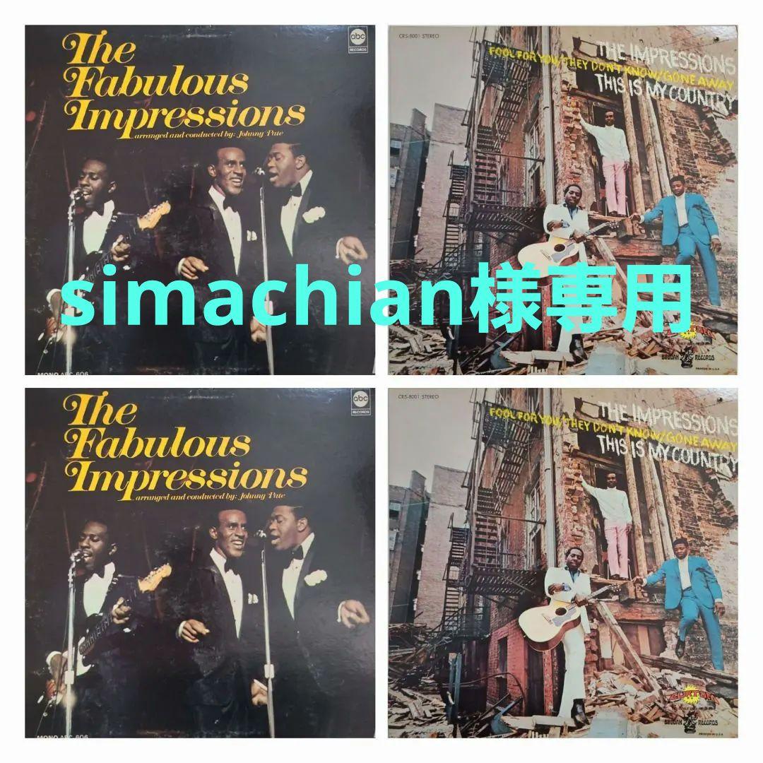 ★ＵＳオリジナル盤★『 THE IMPRESSIONS 』ＬＰ２枚セット