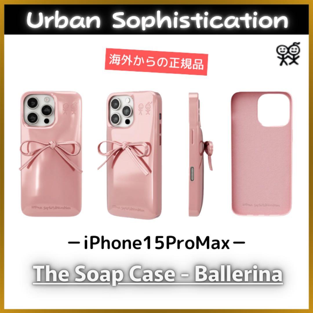 【大幅値下げ中】Urban Sophisticationピンク15ProMax
