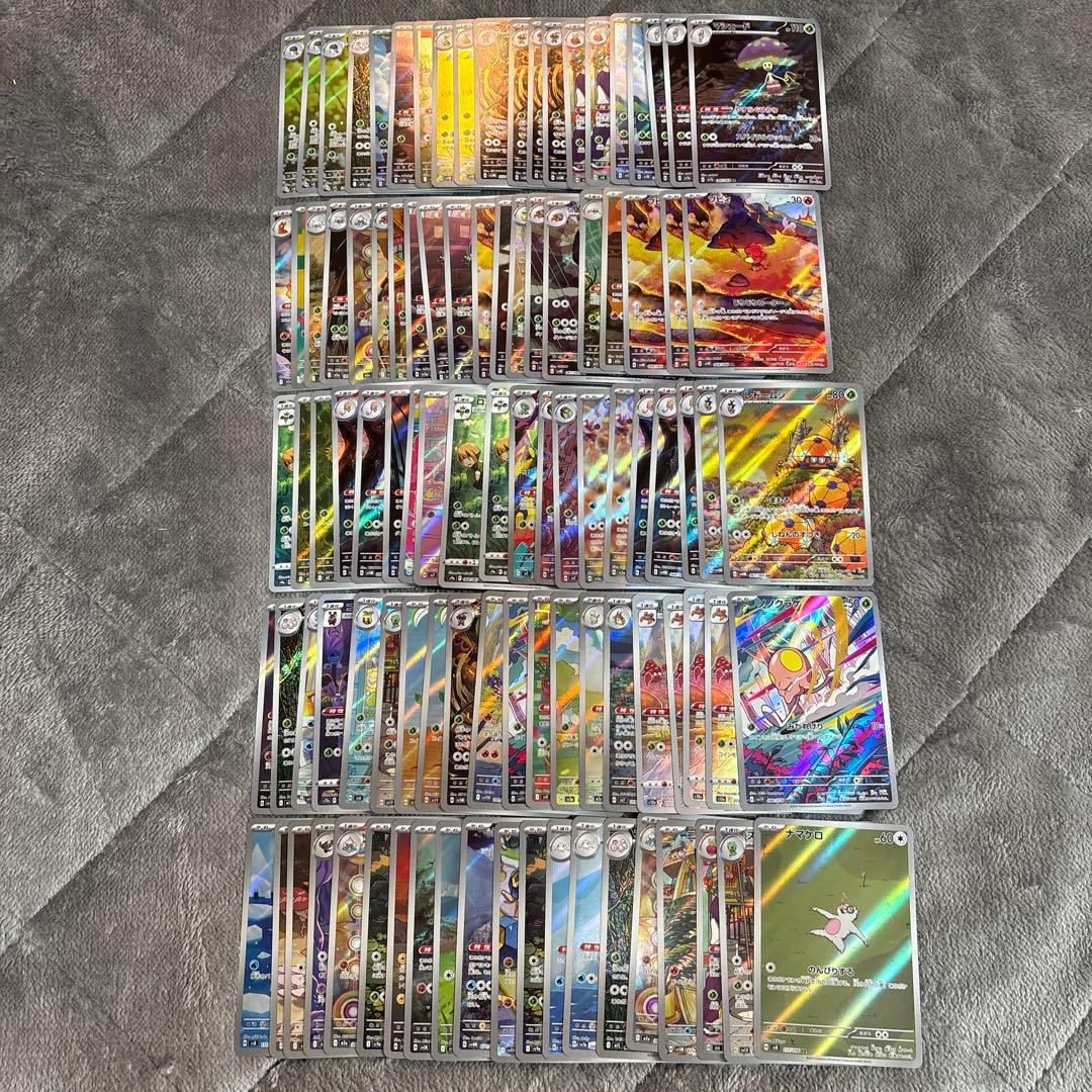 AR CHR まとめ売り 100枚