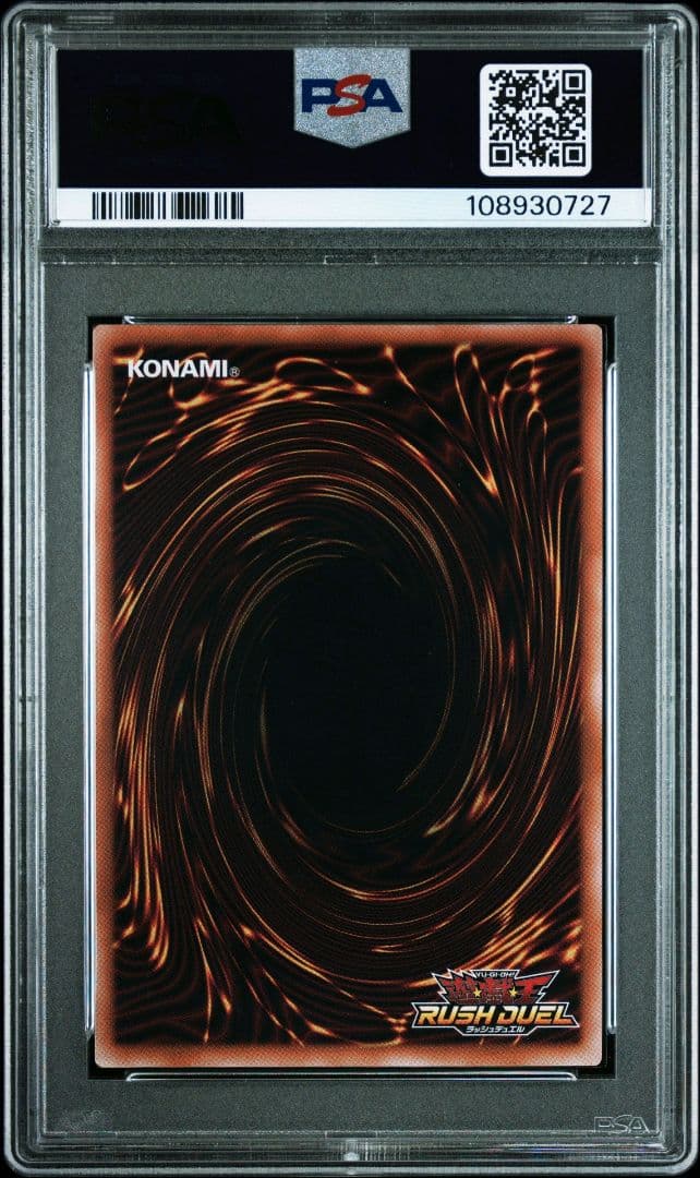 PSA10 天使の施し ORR