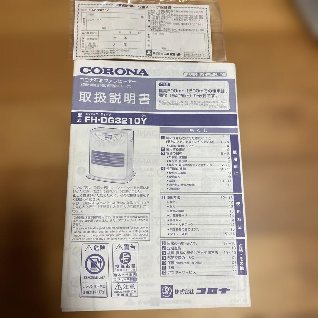 CORONA 石油ファンヒーター FH-DG3210Y-W ホワイト　よごれま栓