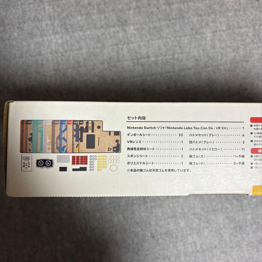 【NINTENDO LABO】 Toy-Con 04 VR Kit 【未使用】