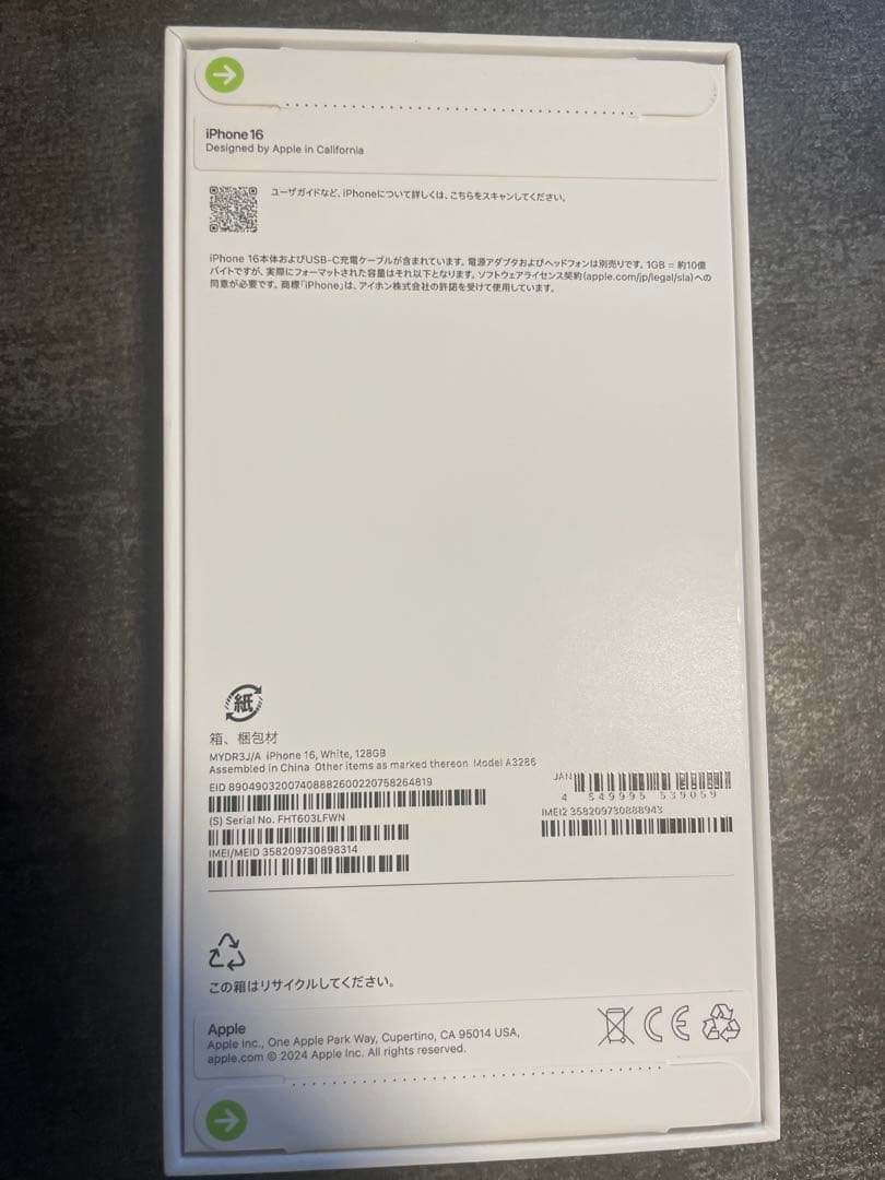 Apple iPhone 16 ホワイト 128GB 本体