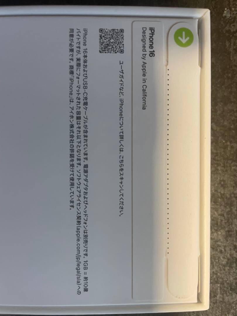 Apple iPhone 16 ホワイト 128GB 本体