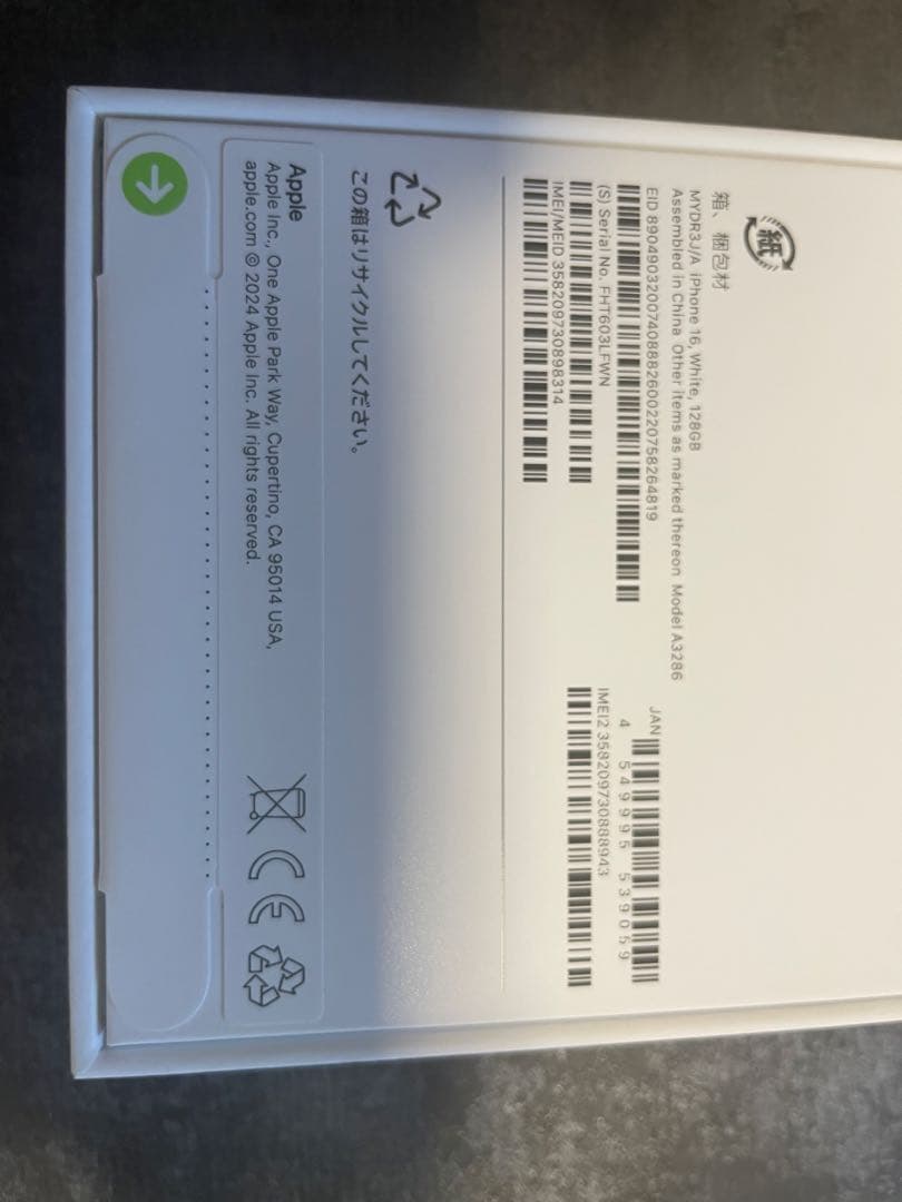 Apple iPhone 16 ホワイト 128GB 本体