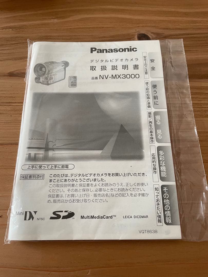 動作品【美品】Panasonic NV-MX3000 ビデオカメラ 本体