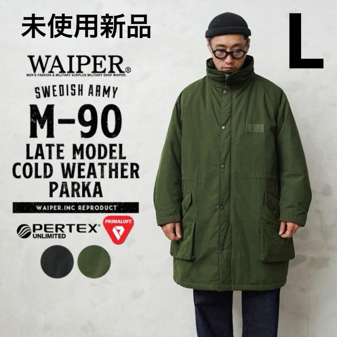 スウェーデン軍 M-90 後期型 コールドウェザーパーカー ミリタリーコート