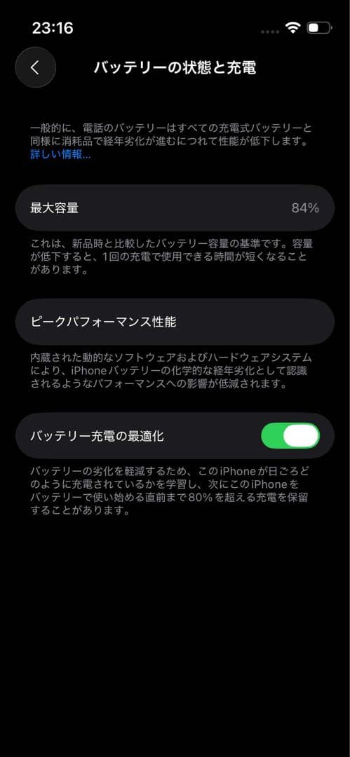 携帯電話本体 Apple iPhone 13mini