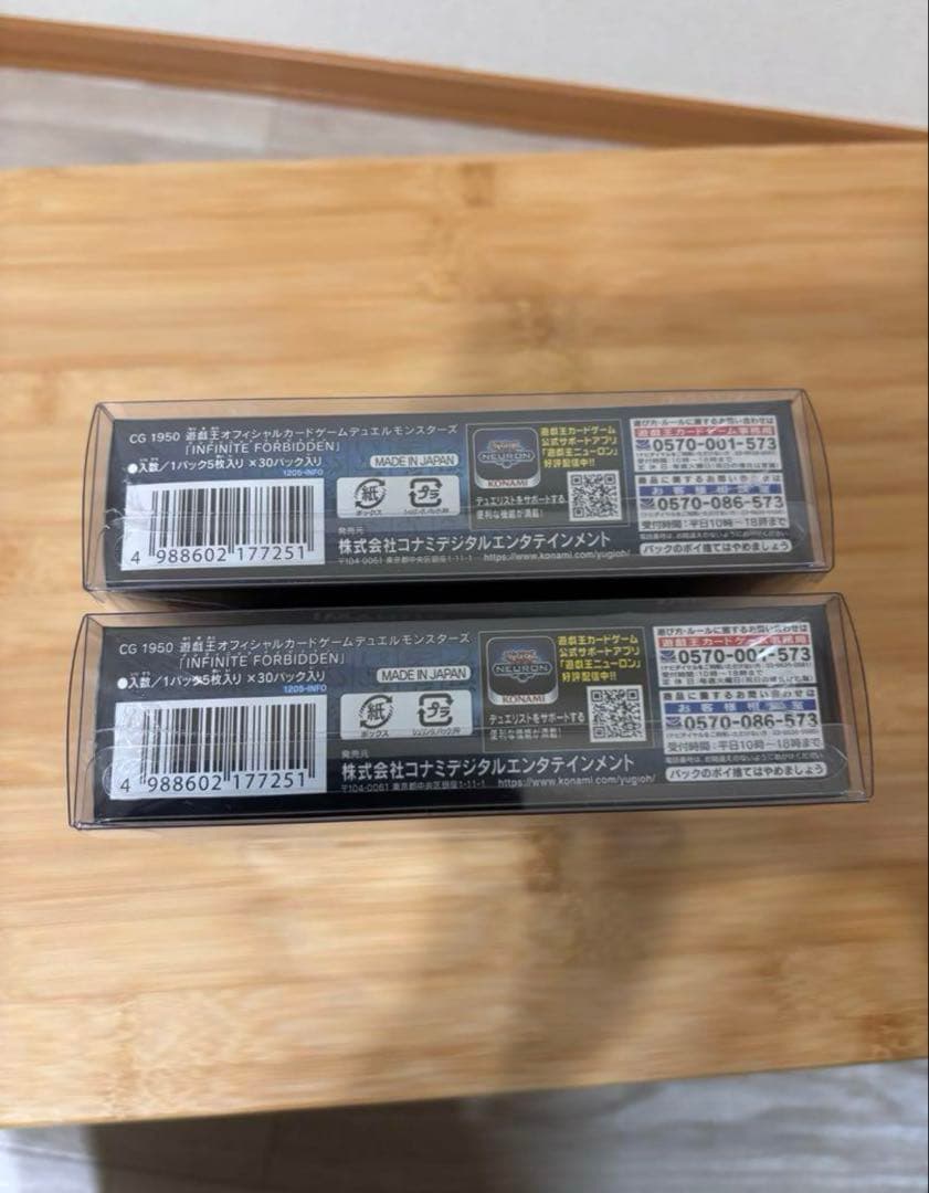 【遊戯王　未開封品】INFINITE FORBIDDEN　BOX シュリ付×2