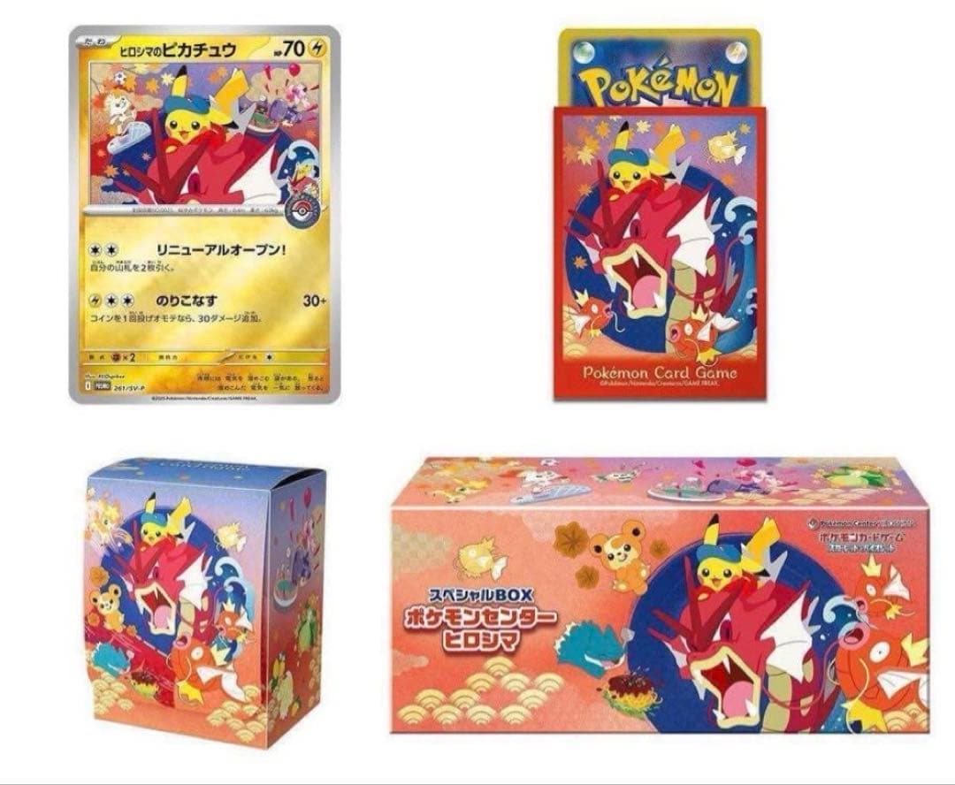 【２地域セット!!】 ポケカ スペシャルBOX トウホク➕ヒロシマ