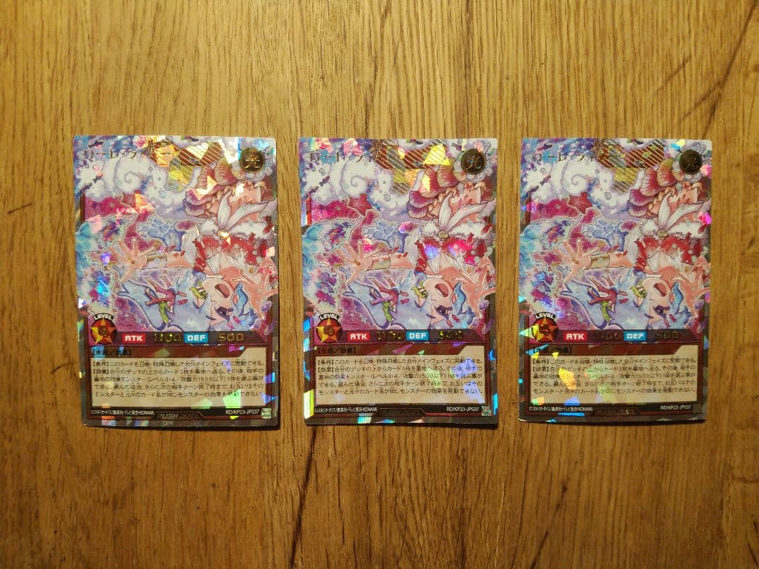 ローレライミー 絵違い オーバーラッシュ　3枚