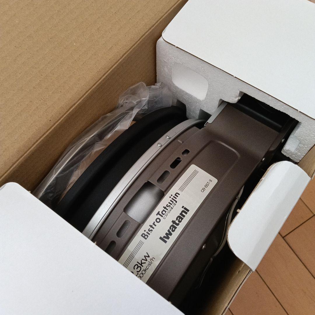 岩谷　ビストロの達人Ⅲ