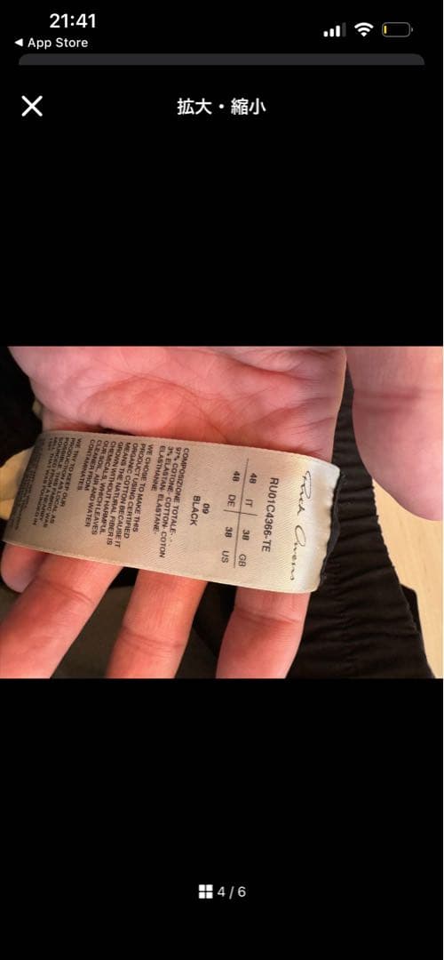 a*様 Rick Owens WIDE BELA PANTS ワイドベラパンツ