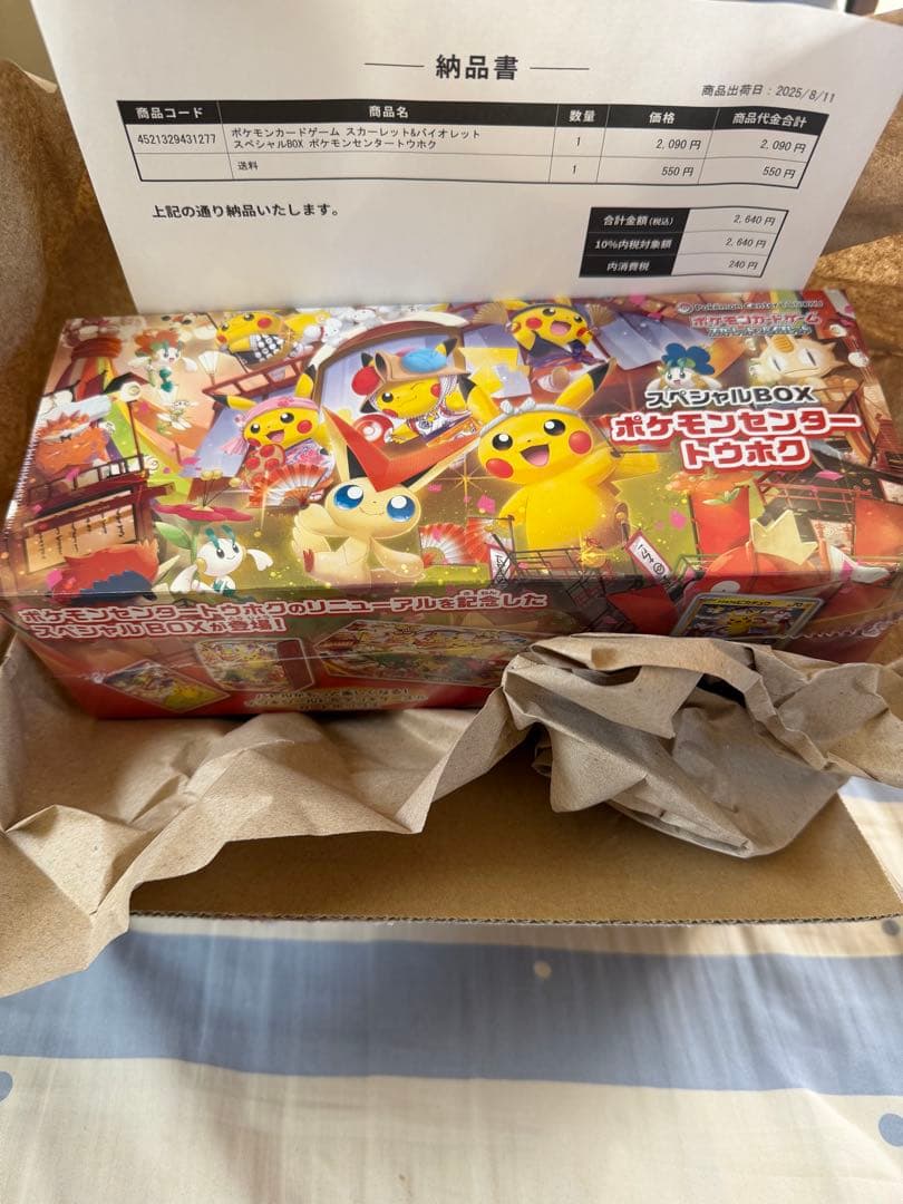 スペシャルパック ポケモンセンター トウホク