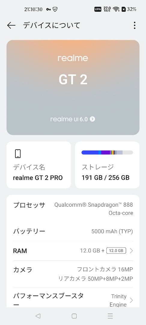 【即購入可】realme GT 2 PRO グローバル版RAM12/ROM256