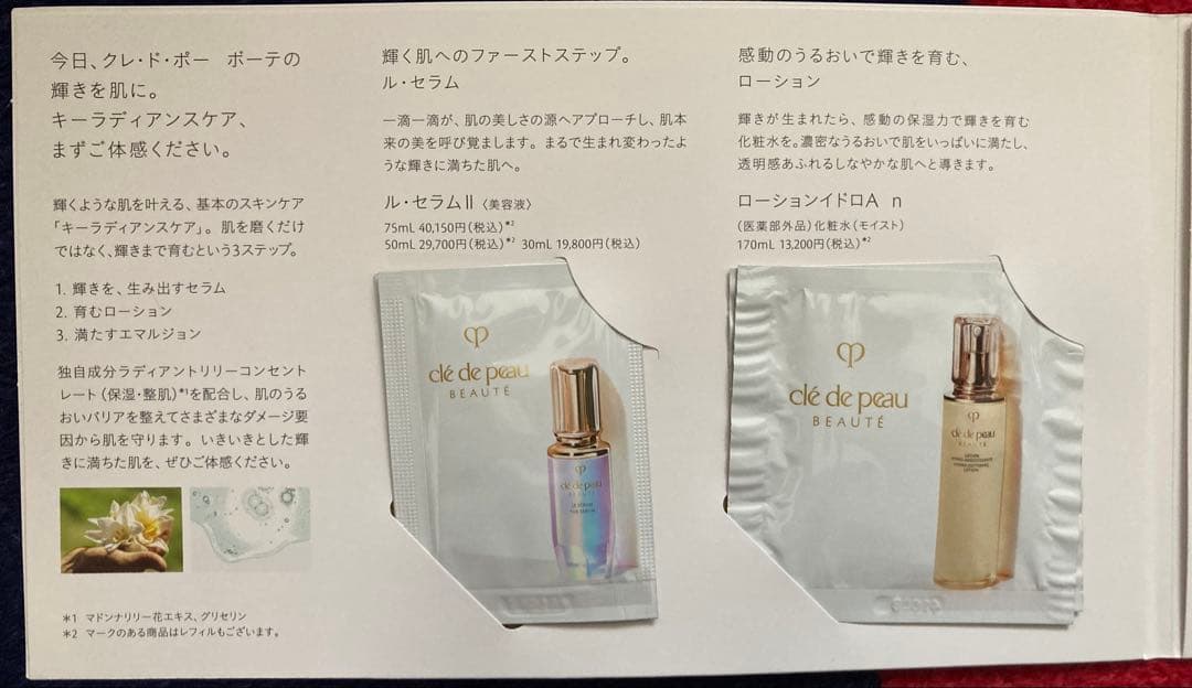 値下げ交渉お待ちしてます！コメント歓迎 ボディークリーム