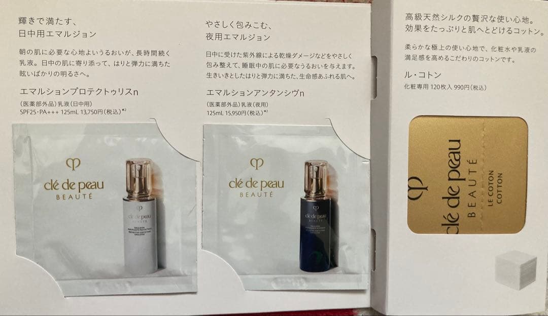 値下げ交渉お待ちしてます！コメント歓迎 ボディークリーム