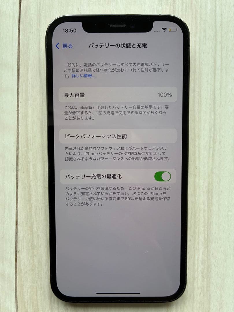 iPhone12 Pro 256GBグラファイトSIMフリー バッテリー100%