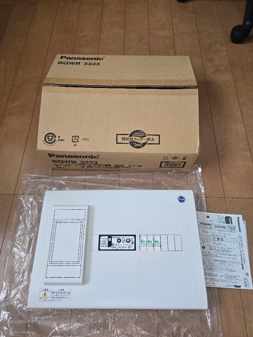 パナソニック　分電盤　BQWB3333