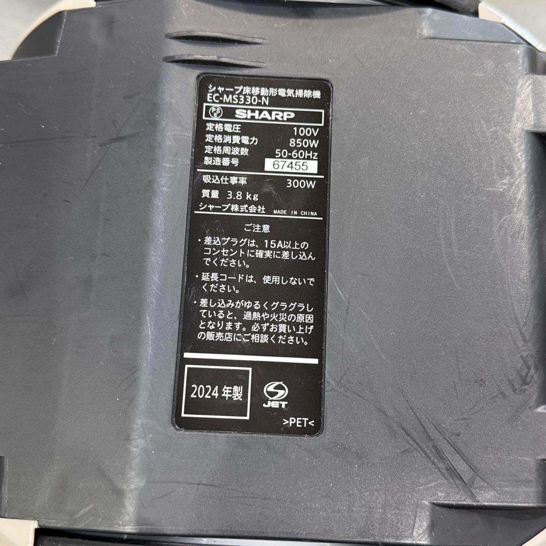 展示品　SHARP EC-MS330-N 掃除機(キャニスター)2024年製