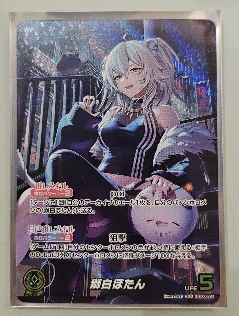 ホロライブカードゲーム 獅白ぼたん　OUR エリートスパーク ホロカ