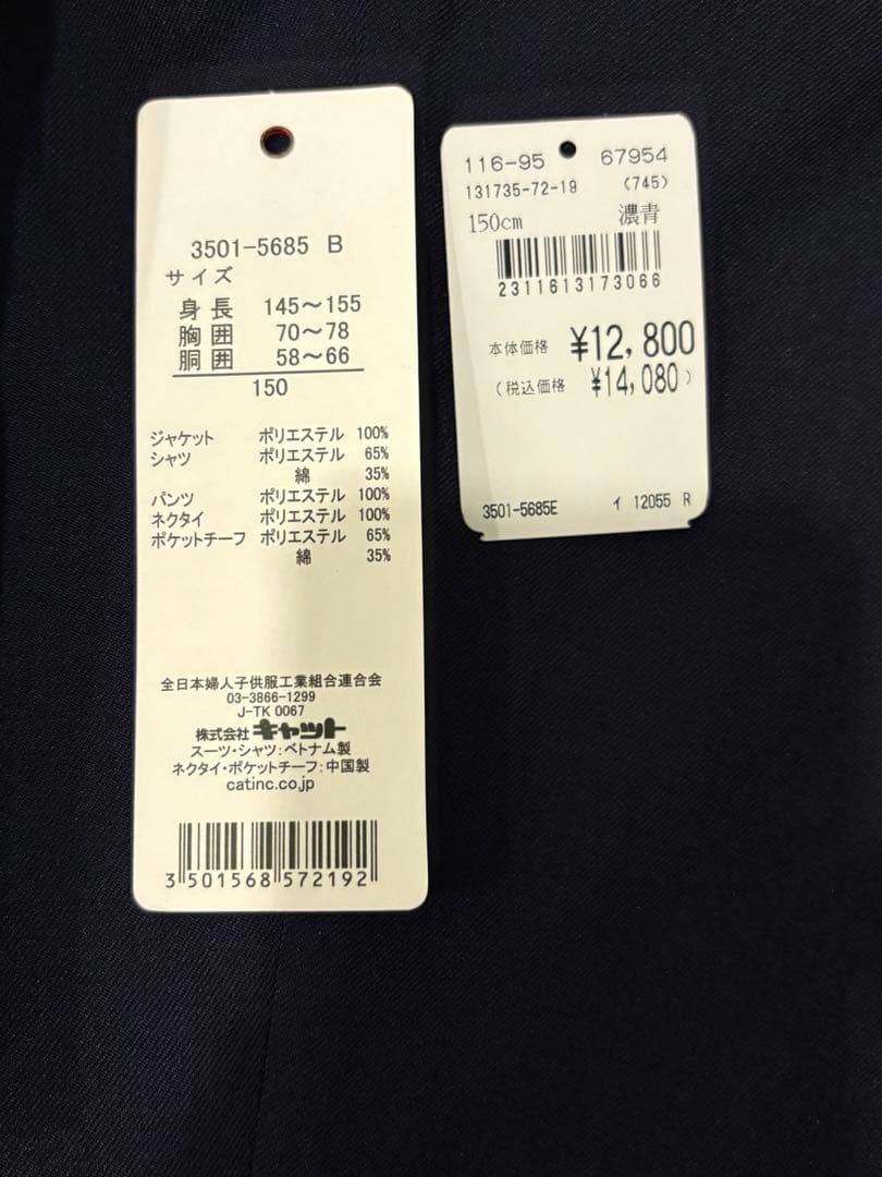 ☆美品☆ waltz by BEAMS DESIGN フォーマルスーツ　150