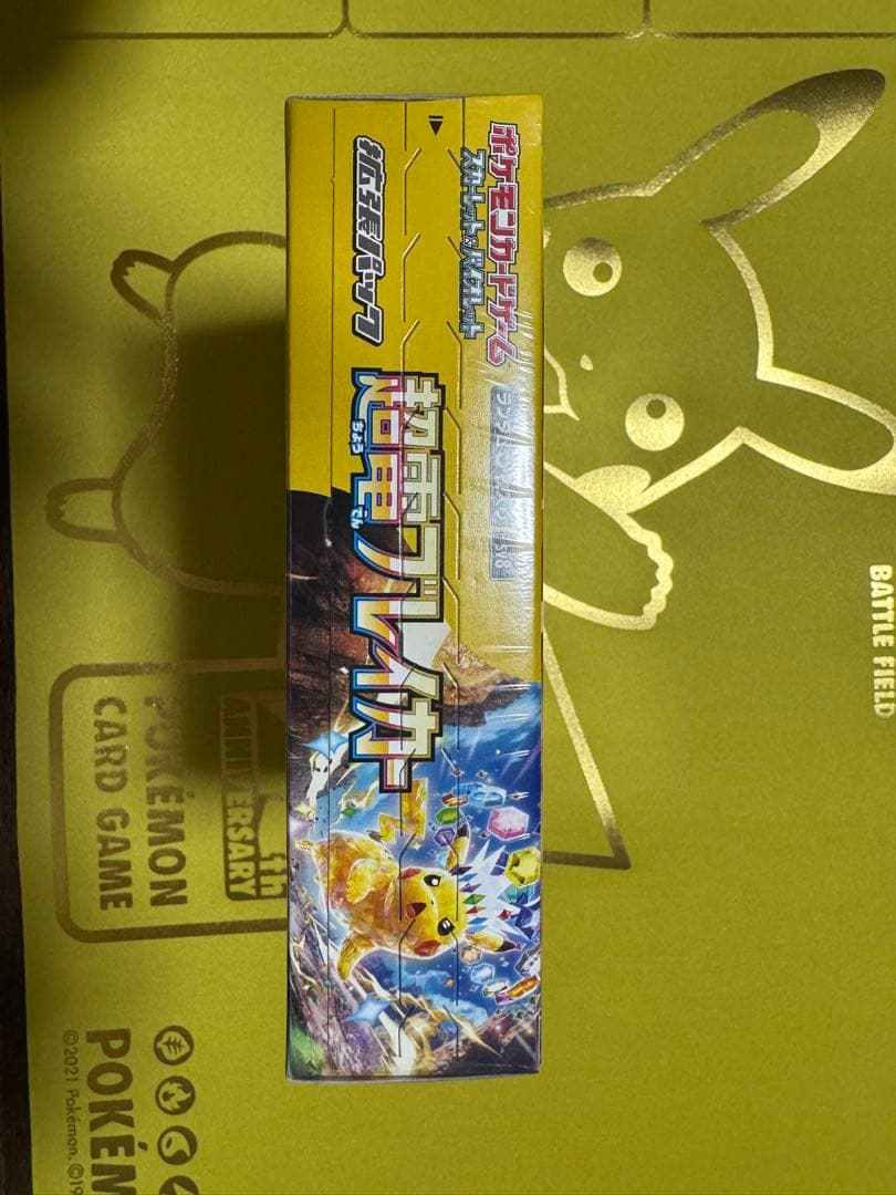 ポケモンカードゲーム 超電ブレイカー シュリンク付き　ボックス