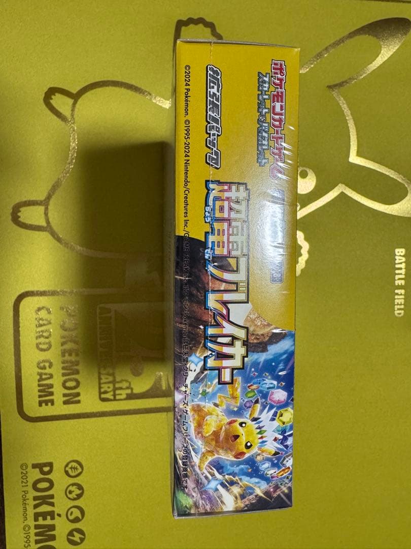 ポケモンカードゲーム 超電ブレイカー シュリンク付き　ボックス
