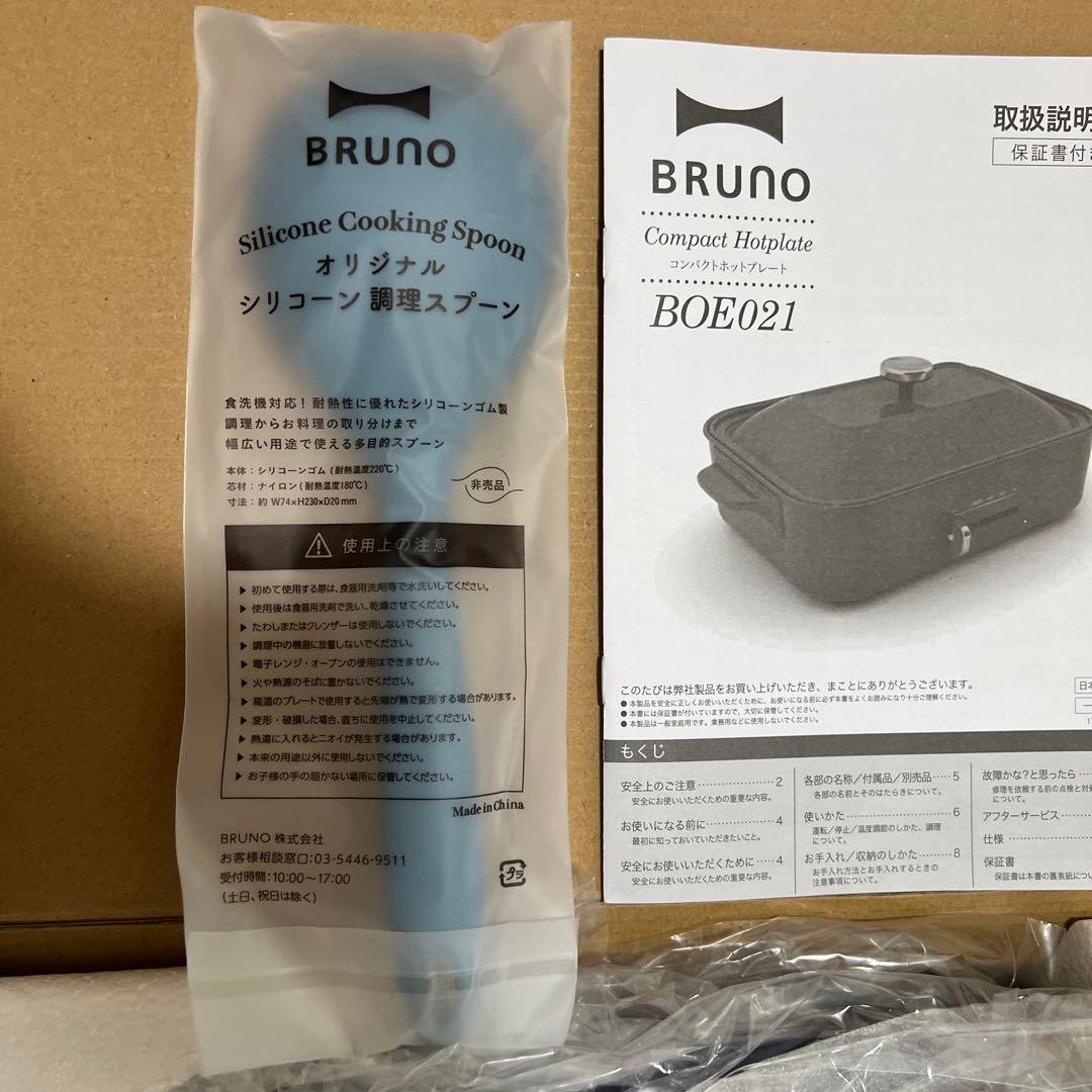 【新品未使用】ブルーノ BRUNO コンパクトホットプレート ネイビー