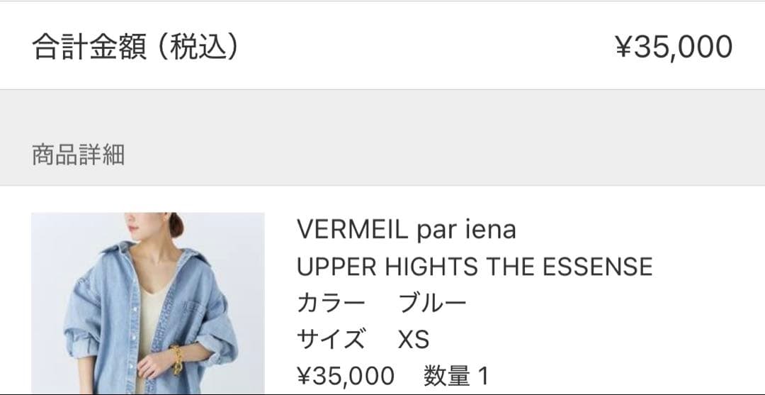 アッパーハイツ　upper hightsオーバーサイズデニムシャツ ライトブルー