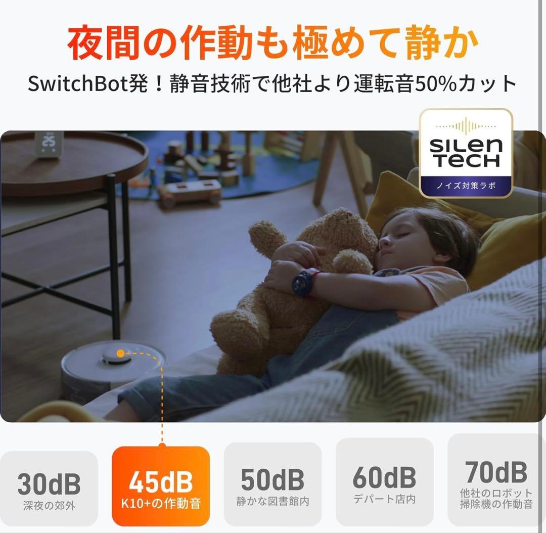 SwitchBot ロボット掃除機k10+ 専用アクセサリー1年分セット