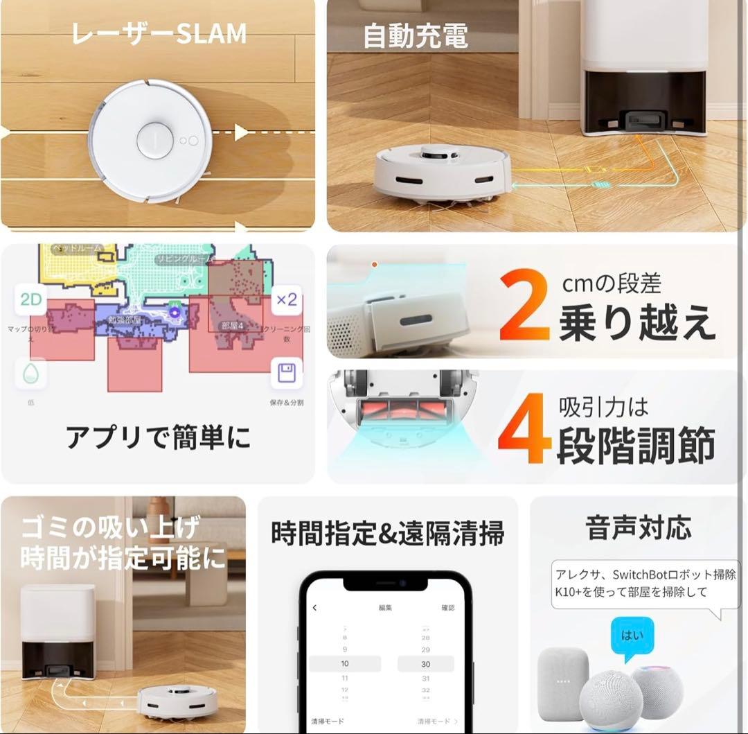 SwitchBot ロボット掃除機k10+ 専用アクセサリー1年分セット