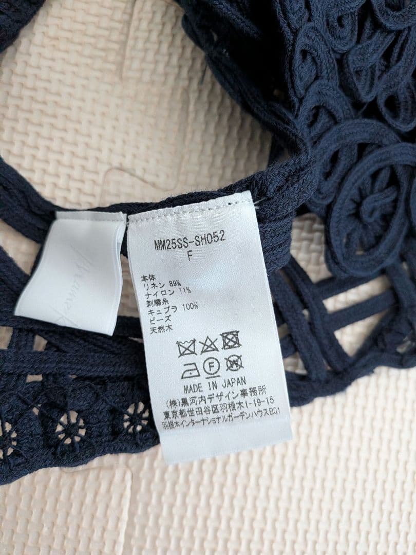 Mame Kurogouchi コード刺繍ベスト 25SS