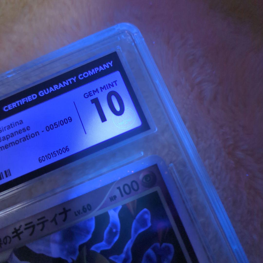 反転世界のギラティナ　CGC10 GEM MINT ワンオーナー品